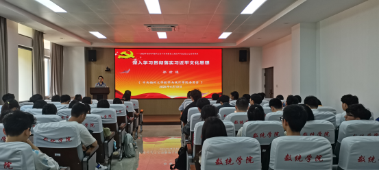 17吃瓜网
党委书记为学院青年党员干部和青马班学员讲授专题党课（思政课）